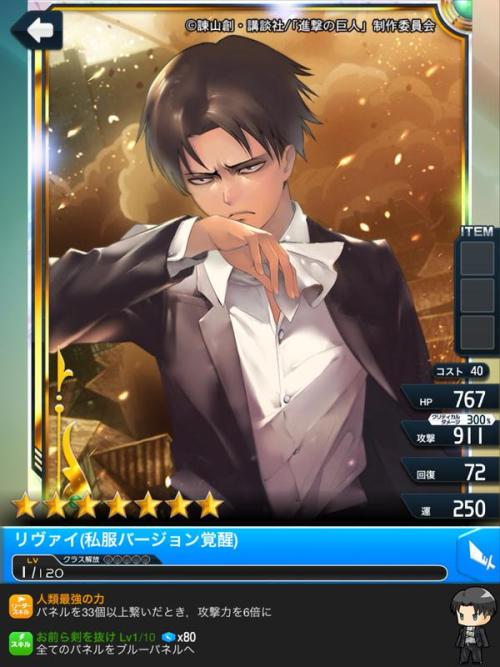 Levi from the 2nd SnK x Million Chain collaboration!Suited up and all!