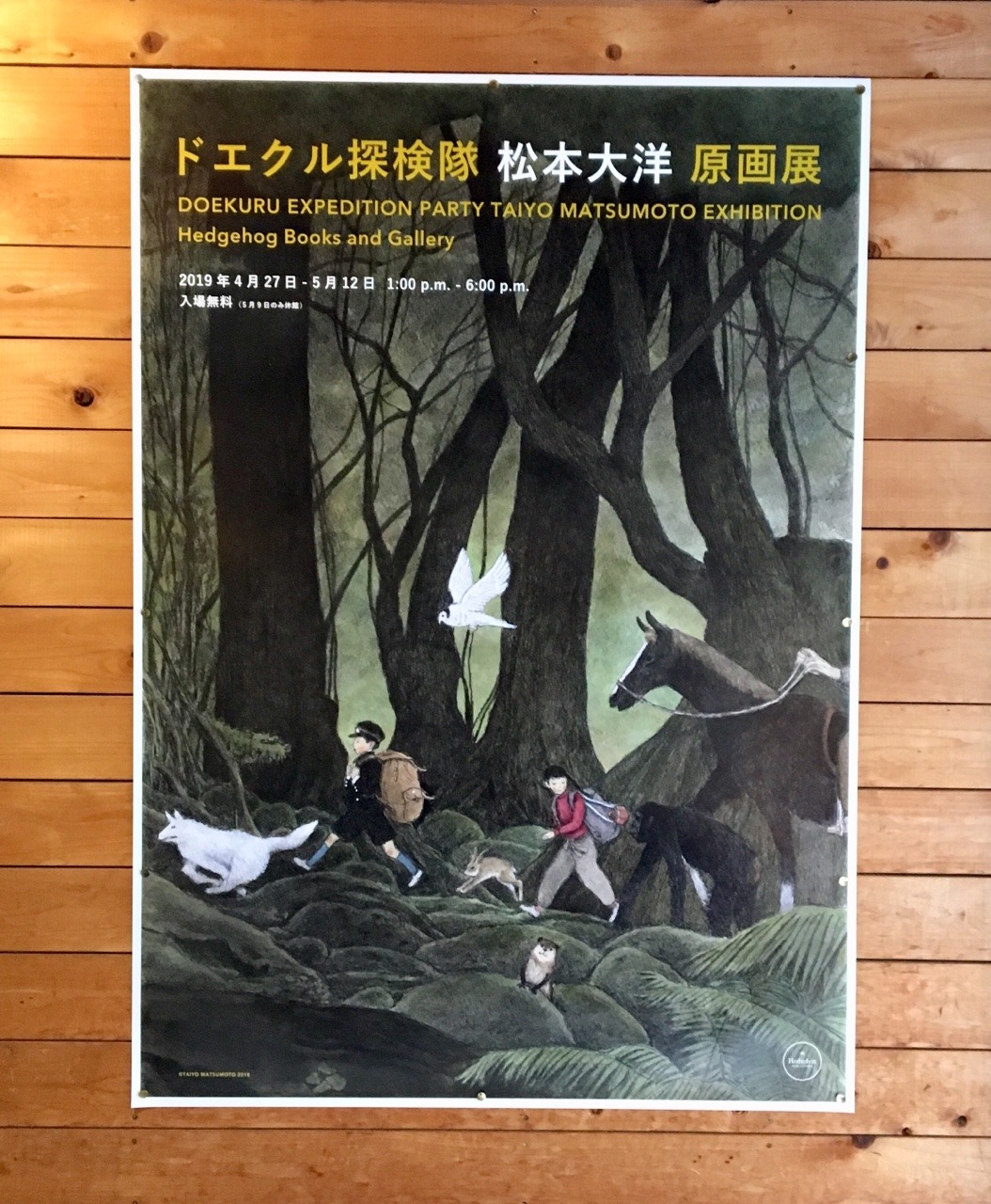 松本大洋 Explore Tumblr Posts And Blogs Tumgir 松本大洋 Explore Tumblr Posts And Blogs Tumgir