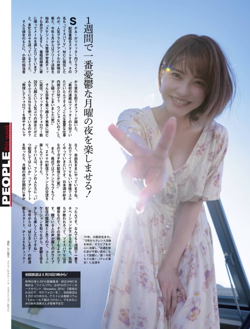 Kishi Asuka 岸明日香, Weekly SPA! 2020.09.01歳/Age: 30身長/Height: 158cmB90 W58 H88Twitter: @asupons02