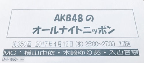 edokiriko: Apr. 13, 2017  @Yui_yoko1208 