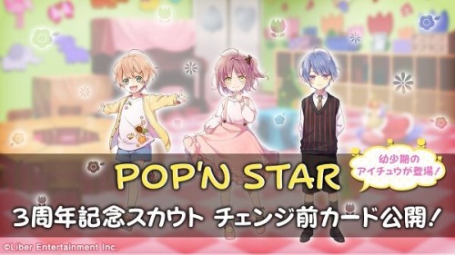 Sex xiaoxiongmaoyuugi:  ArS, POP’N STAR, and pictures