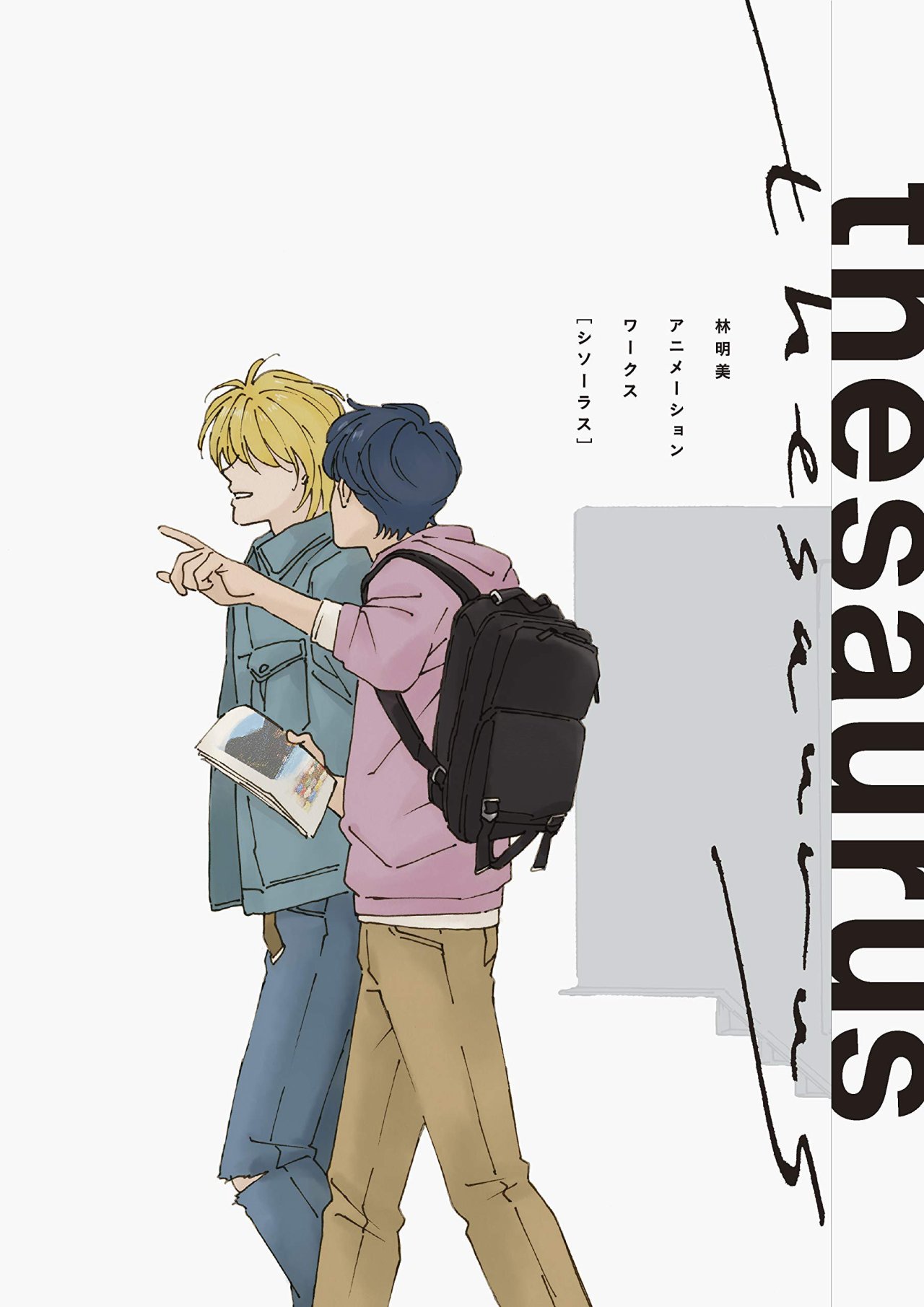 Banana Fish The Manga