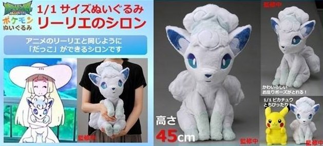 Big Layer Of Stupid Shelgon Alolan Vulpix 1 1 Takara Tomy Plush