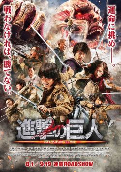 Kodansha Japan’s online store has unveiled that there will be a 192-page novel version of the live action films’ story, the screenplay version of which was written by Watanabe Yusuke &amp; Machimaya Tomohiro!Publication Date: September 23rd, 2015Retail