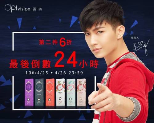 2017.04.26 Aaron Yan X ‘Optvision’ 2017 new advertorials|| via (Optvision)