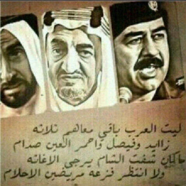 صدام حسين والسعودية