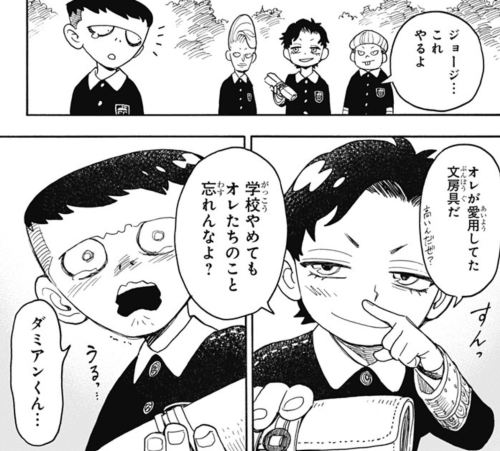 Japanese Linguistic Observations In Spy X Family - Part 6