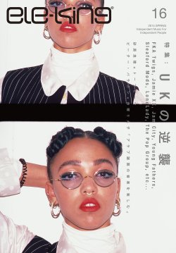 everybodylovesfkatwigs:  FKA twigs - Ele-King Magazine [Vol. 16] (Japanese Magazine) 