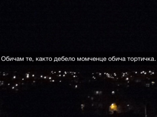 Тва е много
