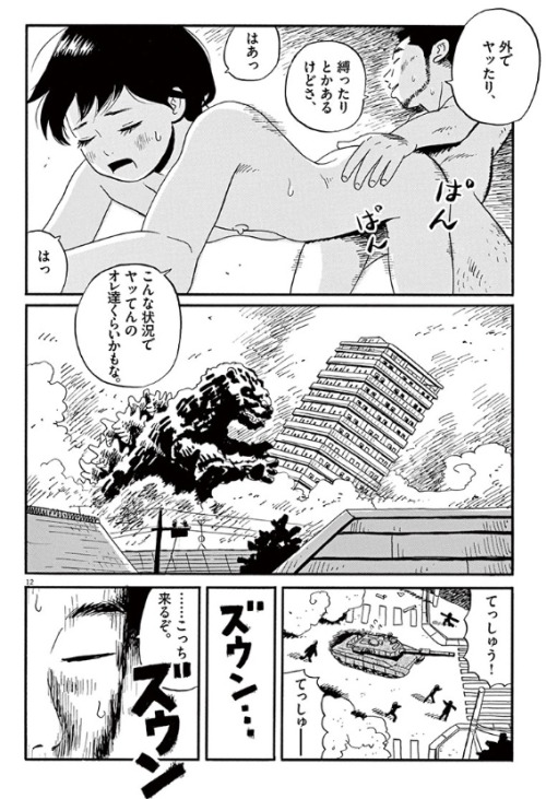 snubpollard:  You might remember Keigo Shinzo from this roundtable with Taiyō Matsumoto and Inio Asano which made the rounds a few weeks back; here he draws a pair of lovers fucking maniacally while Godzilla smashes their town. Note that this is *not*
