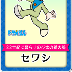 セワシ Explore Tumblr Posts And Blogs Tumgir セワシ Explore Tumblr Posts And Blogs Tumgir