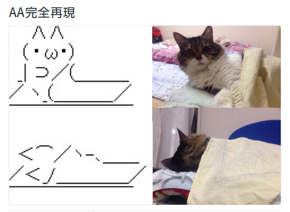 y-kasa:  かねキリカ@夏コミ1・3日目参加予定さんのツイート: “AA完全再現