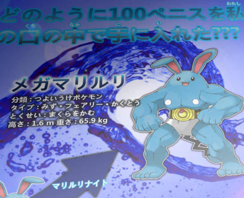 ecocony:  One final leak from CoroCoro! Most people didn’t catch it because it was a loose page that fell out in the mail, but my inside source managed to keep it and get this picture for me! It appears that Azumarill has gotten an even more powerful