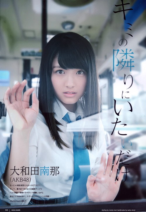 voz48reloaded:  「UTB」 July 2015