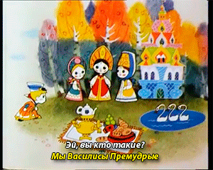 Вовка в Тридевятом царстве (1965)