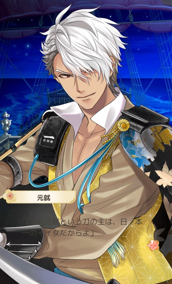 Motonari's Extra Sprite And Preview Of His Eternal Ending Cg