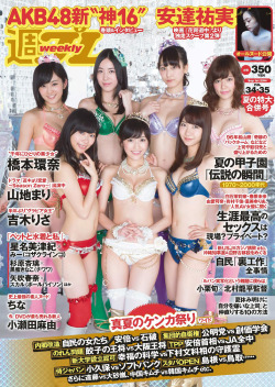 mayuyusuki:  AKB48 神16 週刊プレイボーイ 2014 No.34·35  Hotties.