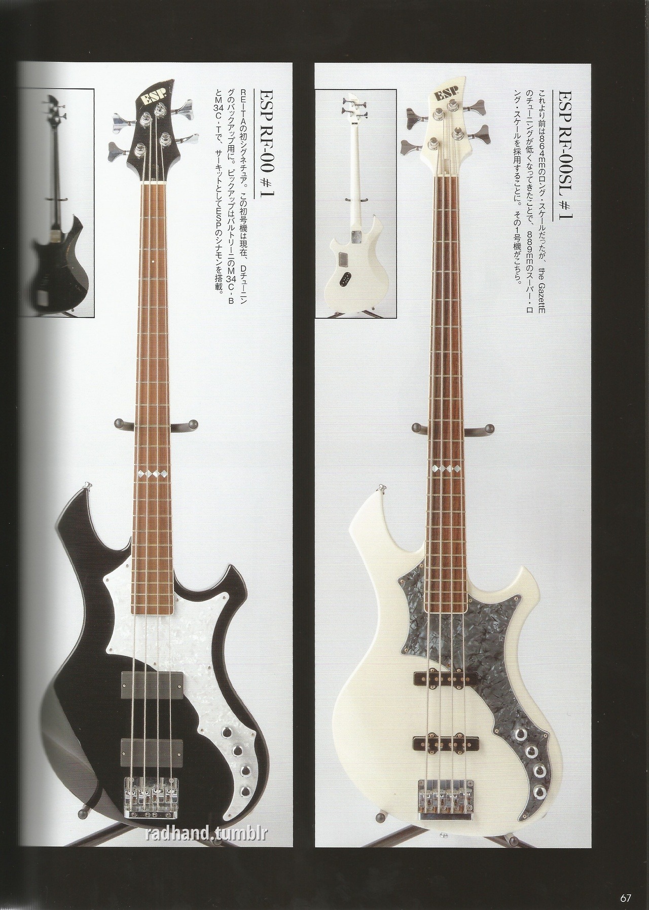 REITUKI ADDICTED | the GazettE [SOUND ANALYZE BOOK] SCANS 12