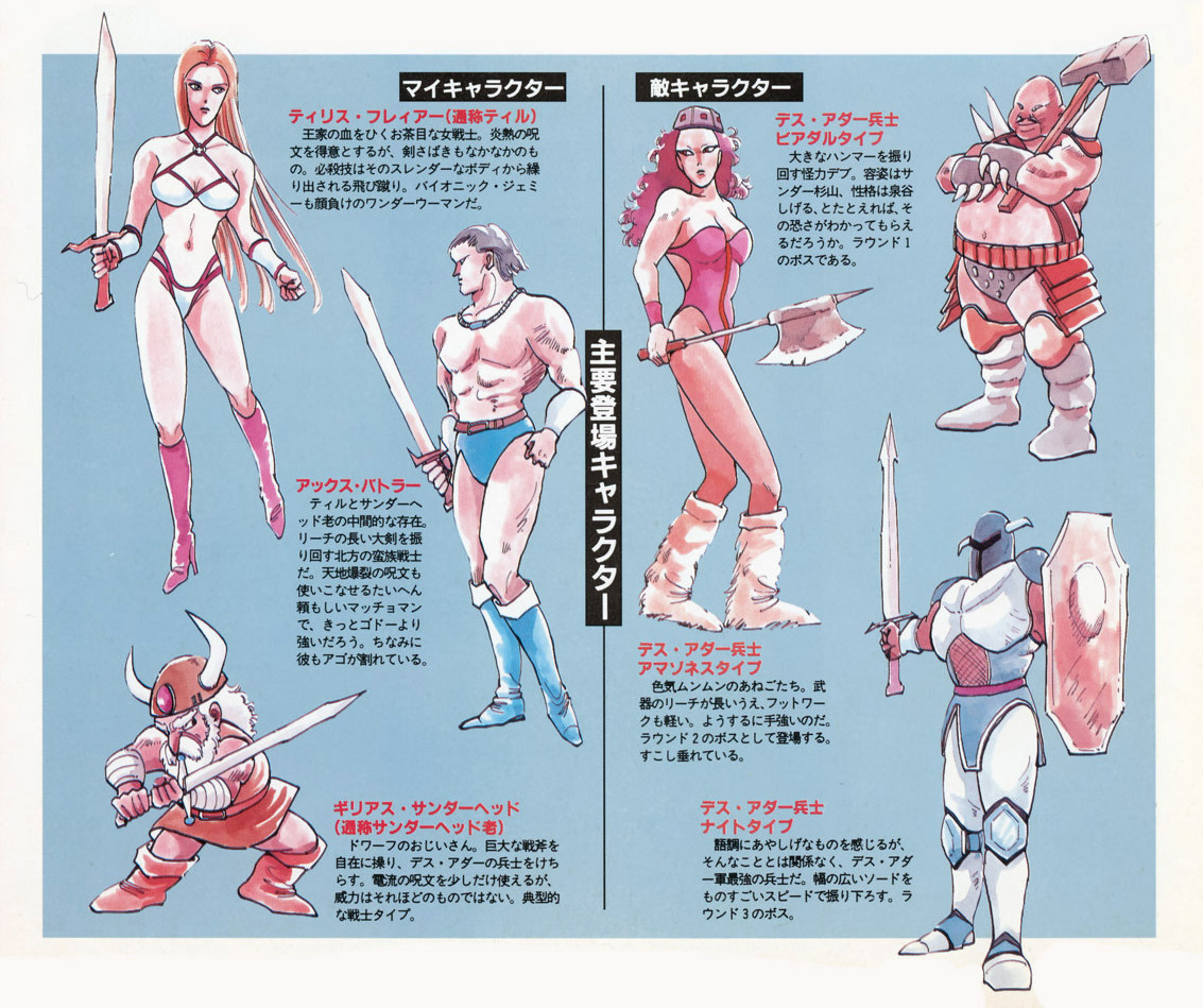 Golden Axe Hentai