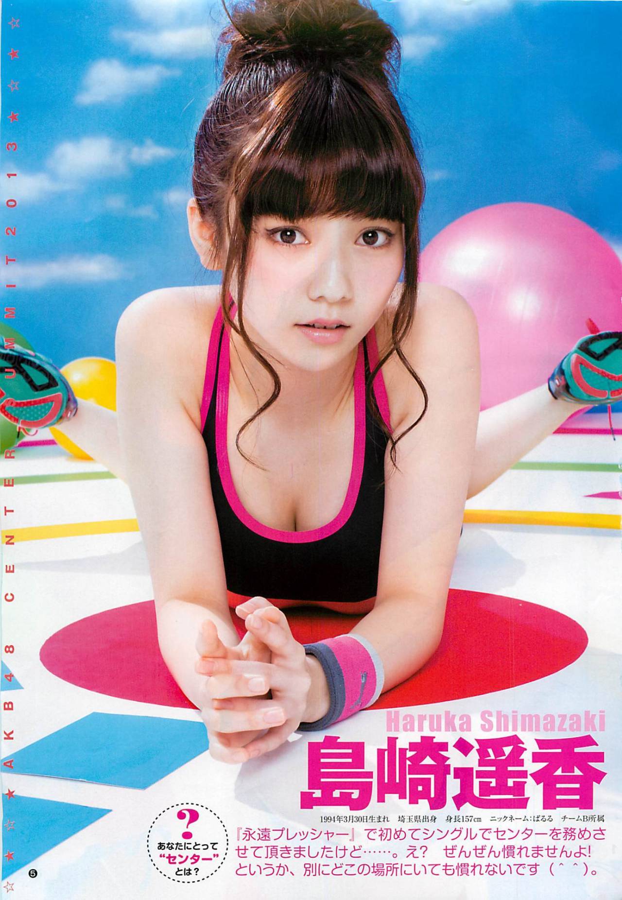 girls48:  Young Jump 2013 No.25 [Matsui Jurina, Shimazaki Haruka, Watanabe Mayu &amp;