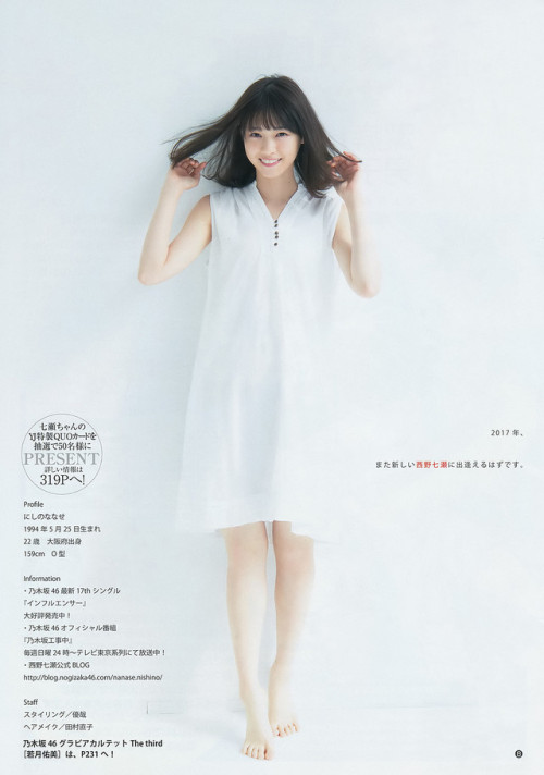 voz48reloaded:  「Young Jump」 No.22+23 2017 #乃木坂46 #西野七瀬