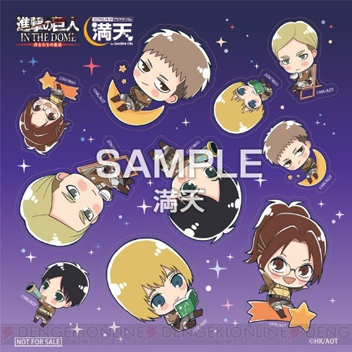 snkmerchandise:  News: “Shingeki no Kyojin IN THE DOME: Soldiers’ Starry Sky” Merchandise Original Release Date: May 22nd to July 21st, 2017 & August 28th to September 29th, 2017Retail Price: Various (See below) The official merchandise for