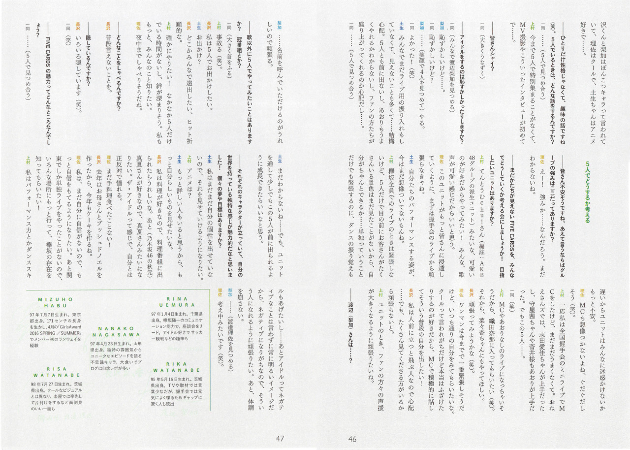 keyakizakamatome:「Quick Japan vol.129」12.22.2016「１年後、何してる？」part