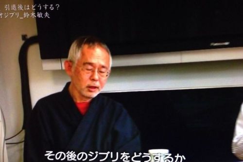 oh-totoro:  STUDIO GHIBLI ANNOUNCES CLOSURE Toshio Suzuki has announced the closure of Studio Ghibli. Here’s a translated version of the news article: “Just moments ago, Toshio Suzuki, Studio Ghibli producer, announced on the TV show of the MBS