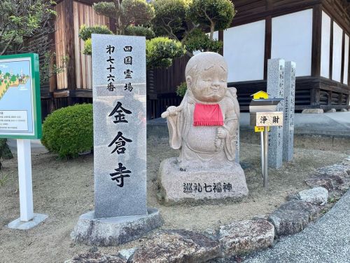 四国八十八ヶ所霊場めぐり 第七十六番　金倉寺　（こんぞうじ） 香川県善通寺市 第七十七番　道隆寺　（どうりゅうじ） 香川県仲多度郡多度津町 第七十八番　郷照寺　（ごうしょうじ） 香川県綾歌郡宇多津町 