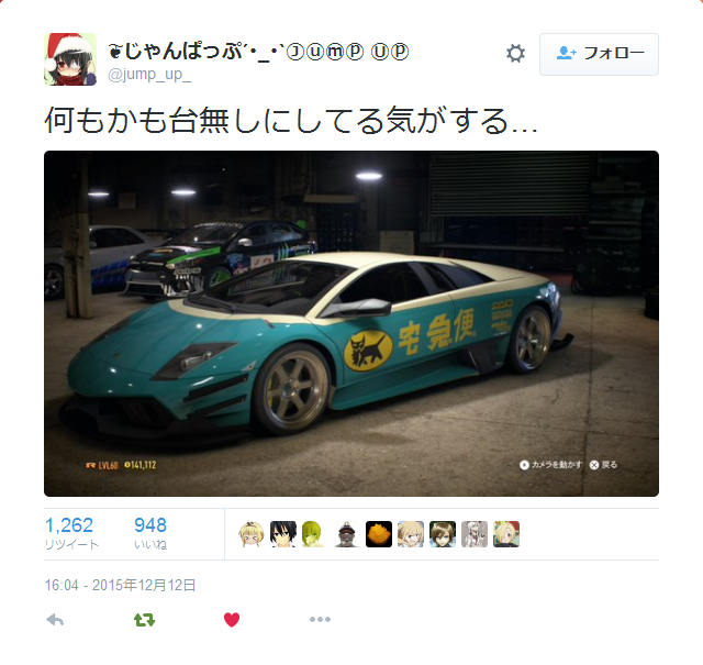 re-nise3kawan:  ❦じゃんぱっぷ´･_･`Ⓙⓤⓜⓟ ⓊⓟさんはTwitterを使っています: