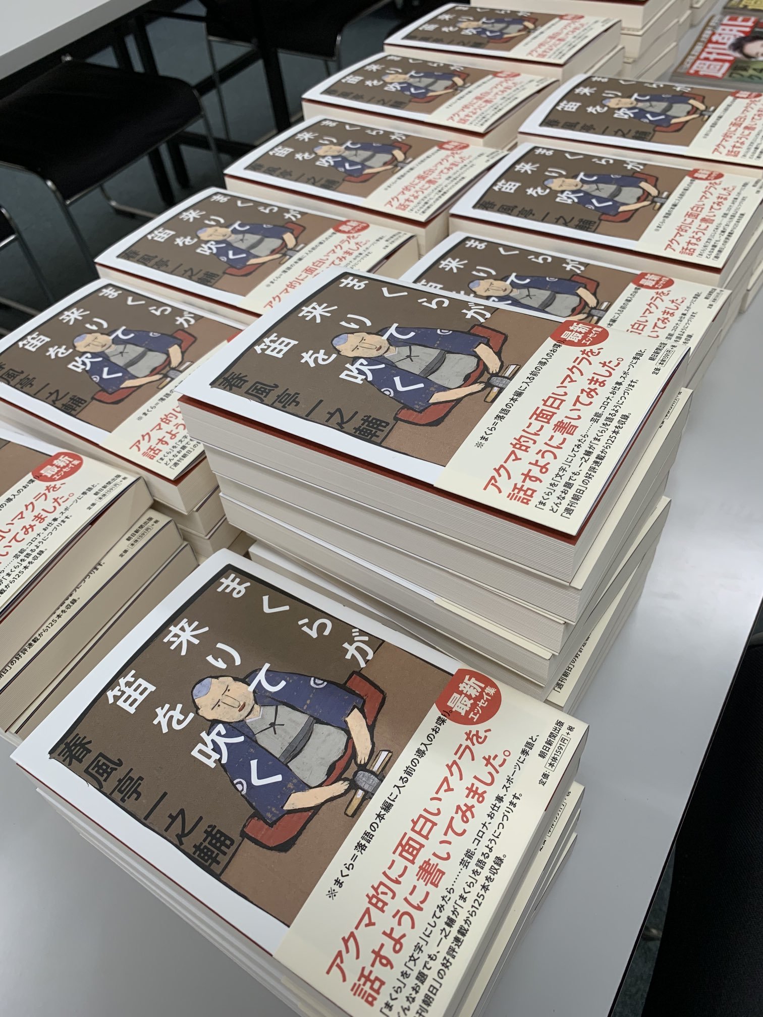 暗黒大陸じゃがたら Explore Tumblr Posts And Blogs Tumgir