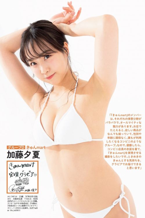 NMB48, FLASH [2021.02.23]  Jonishi Rei 上西怜Shiroma Miru 白間美瑠Yokono Sumire 横野すみれ  Kato Yuuka 加藤夕夏Yasud