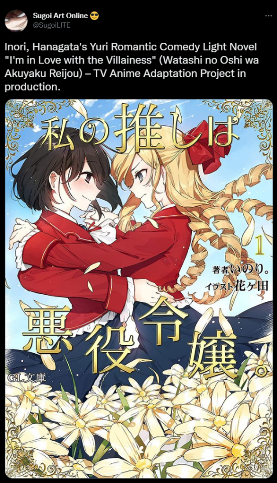 Light Novel 'Watashi no Oshi wa Akuyaku Reijou.' Gets TV Anime in 2023 