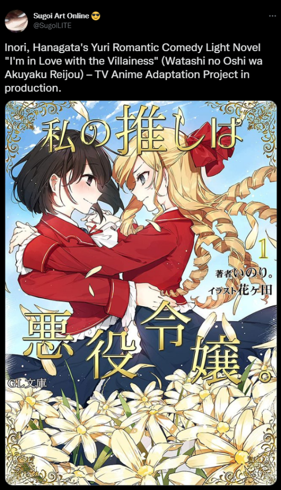 Watashi no Oshi wa Akuyaku Reijou. - Baka-Updates Manga