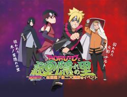 animecontinuum:    【BORUTOと謎隠れの里〈脱出編〉囚われの火影ナルト】今夏公開のアニメ映画「BORUTO