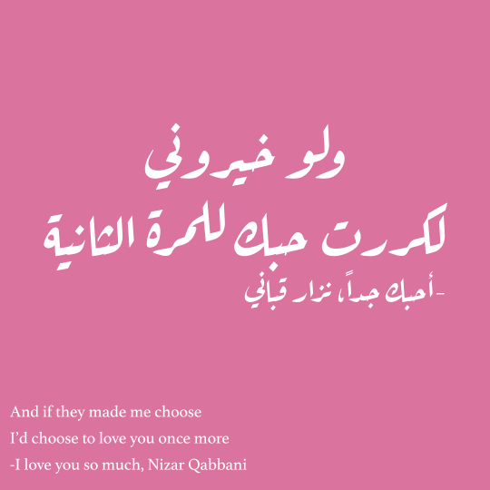 nizar qabbani arabic poems