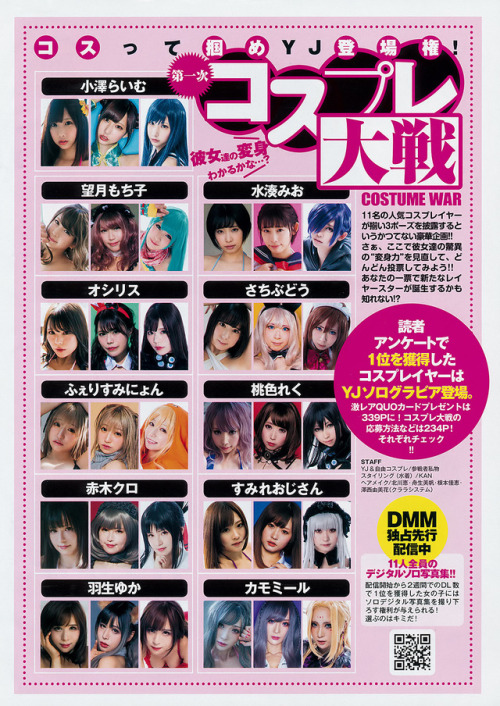 uptou: 週刊ヤングジャンプ 2019年12号第一次コスプレ大戦 COSTUME WAR オールヤンジャン作品コスプレ!!  #3