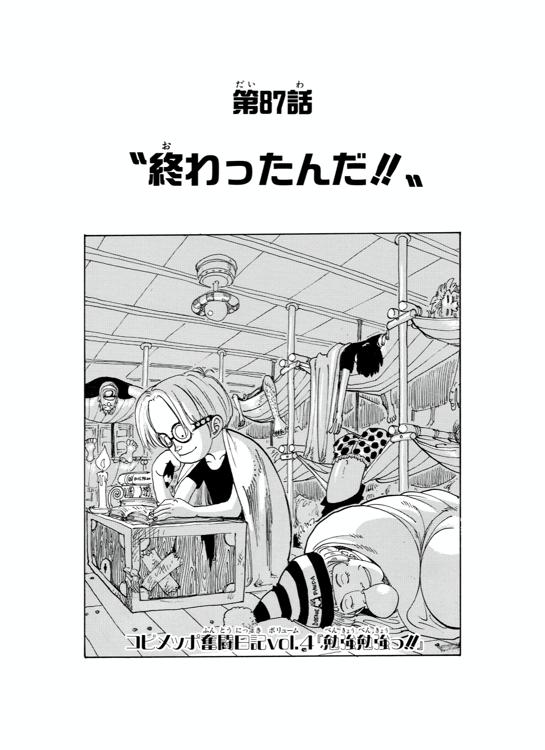 One Piece Archive One Piece Chapter 87 It S All Over Cover