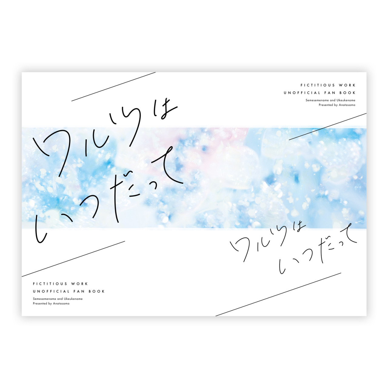 同人誌表紙 Tumblr Posts Tumbral Com 同人誌表紙 Tumblr Posts Tumbral Com