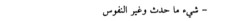 caos0:  عبده خال – الأيام لا تخبىء أحداً 