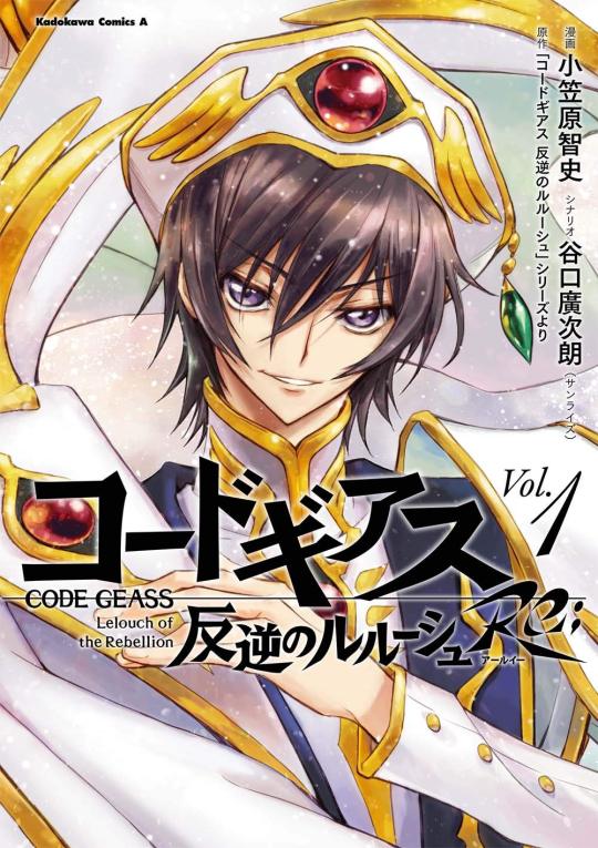 Code Geass Manga Explore Tumblr Posts And Blogs Tumpik Code Geass Manga Explore Tumblr Posts And Blogs Tumpik