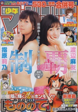 Redgear25: 週刊少年マガジン 2016 No.37-38 （渡辺麻友｜指原莉乃）