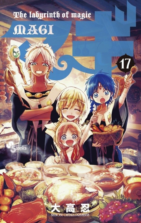 Magi: the labyrinth of magic volume 11-20