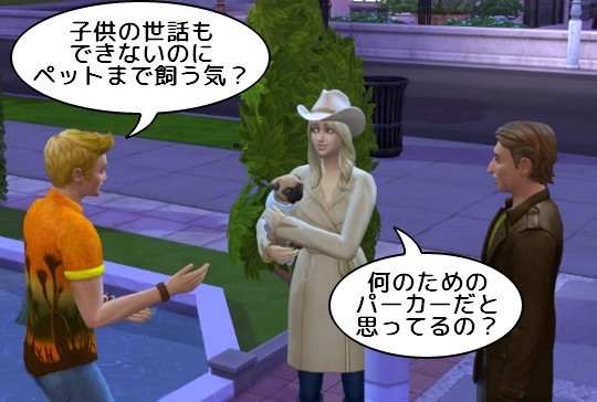 Hon5 Tba The Sims4 Tracy Bros 65 犬がきた