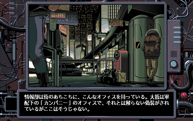 MEGACORP ONE — X-Girl (PC-98) 1996