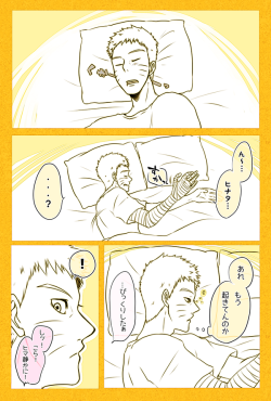 occasionallyisaystuff:  The translation to this small comic   by イル (Iru)   about Naruto’s birthday being celebrated by his family in the only way they know how just went up on Patreon. 