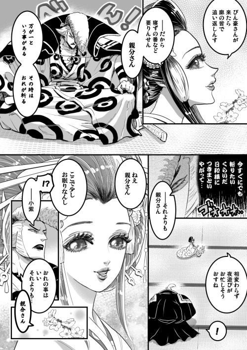 はるのくに たまゆらねむり はるのくに たまゆらねむり