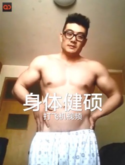 rebelziid:  [ Special Post ]Chinese Hunk Cam Jerk Off  [ Buffy meaty Chinese hunk puts on a really good jerk off show on cam. We almost lost it when he lifted up his chunky lega to reveal his “ chrysanthemum ” ] His drak brown cock stays turgid and