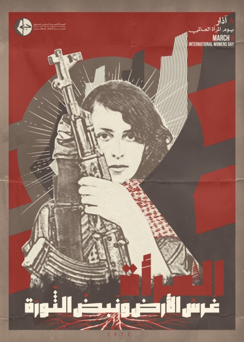 Women Are The Roots Of The Earth And The Heartbeat Of The Revolution.