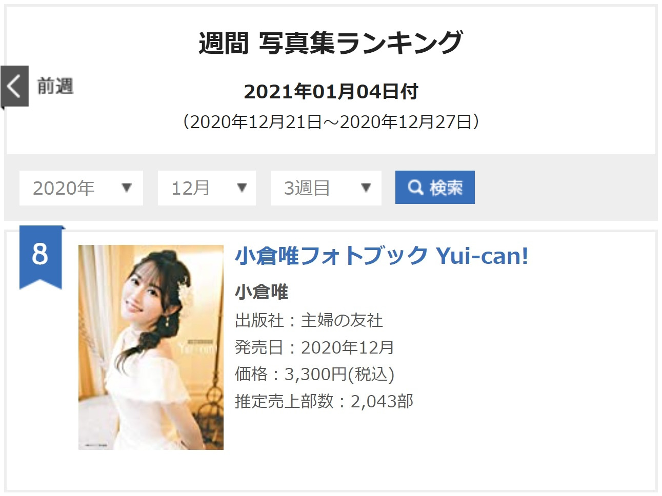 写真集ランキング Explore Tumblr Posts And Blogs Tumgir 写真集ランキング Explore Tumblr Posts And Blogs Tumgir